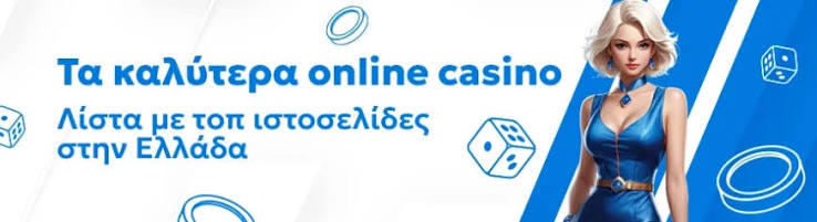 Online Καζίνο του Εξωτερικού Όλα Όσα Πρέπει να Ξέρετε