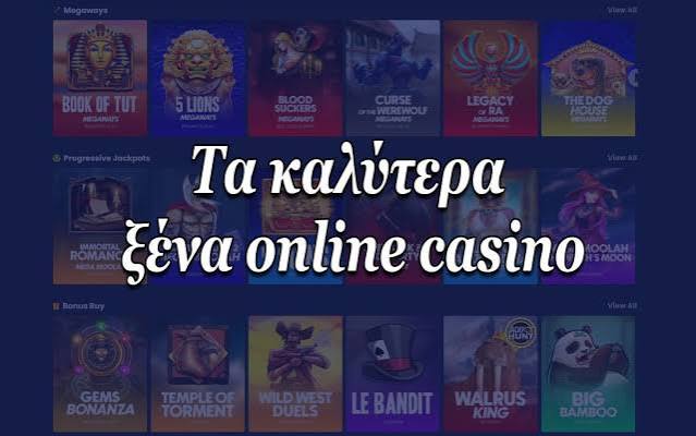 Καλύτερα Online Καζίνο στην Ελλάδα 469191334